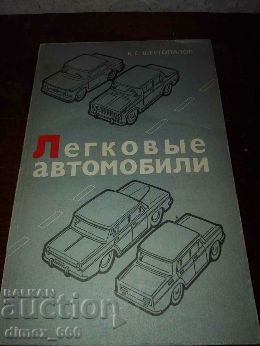 Passenger cars KS Shestopalov