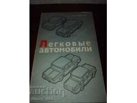 Passenger cars KS Shestopalov
