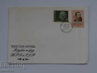 Plic poștal bulgar pentru prima zi 1971 marca FCD PP1