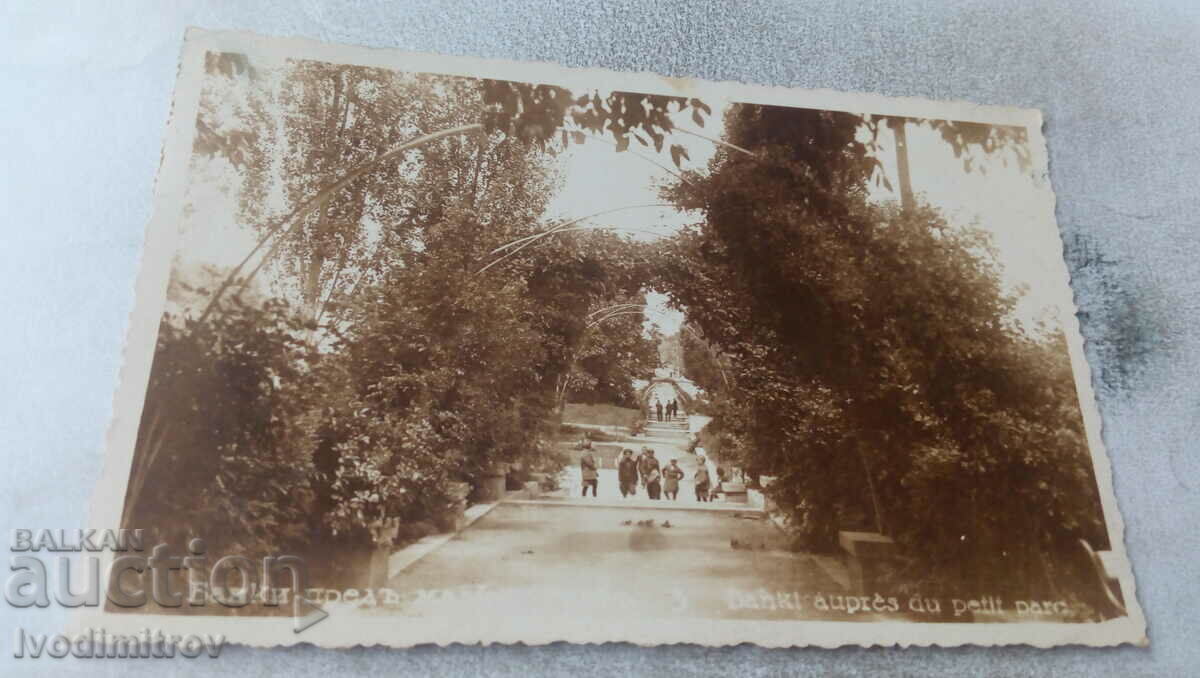 Καρτ ποστάλ Bankya Μπροστά στο μικρό πάρκο 1933