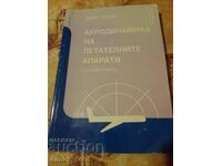 Aerodynamics of aircraft. Basic course Dian Geshev