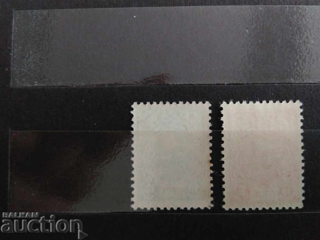 The April Uprising 1901 tag 51/52 with price 3.00 BGN | € 1.53 The April Uprising 1901 tag 51/52 with price 3.00 BGN | € 1.53