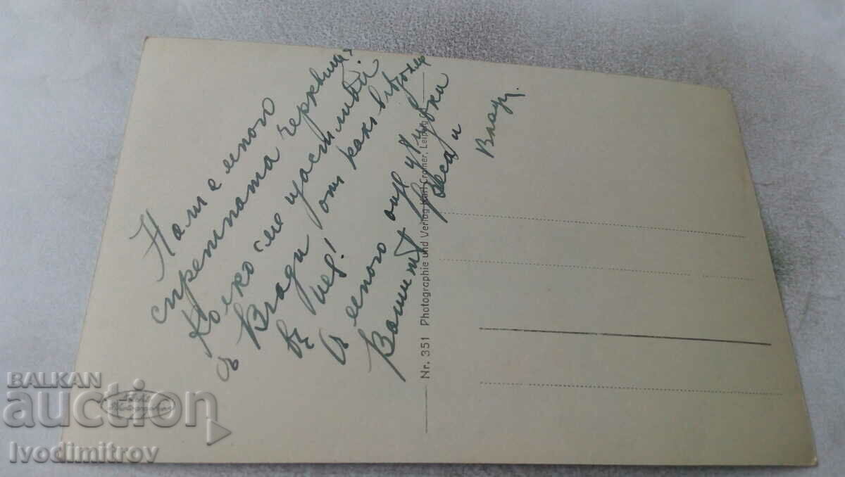 Postcard Leipzig Russische Gedachtniskirche with price 2.65 BGN | € 1.35 Postcard Leipzig Russische Gedachtniskirche with price 2.65 BGN | € 1.35