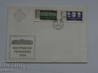Plic poștal prima zi bulgară 1971 ștampila FCD PP2