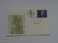 Βουλγαρικός ταχυδρομικός φάκελος First Day 1970 FCD σήμα PP2