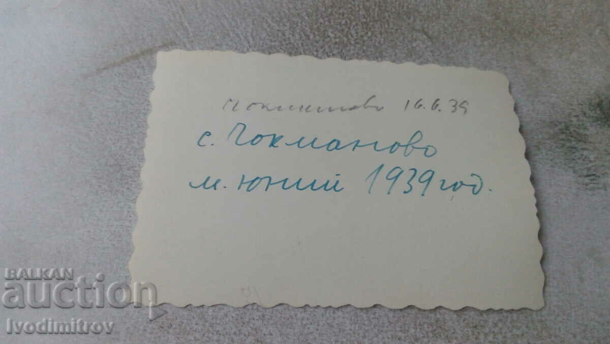 Photo Chokmanovo Five men and a young girl 1939 with price 0.85 BGN | € 0.43 Photo Chokmanovo Five men and a young girl 1939 with price 0.85 BGN | € 0.43