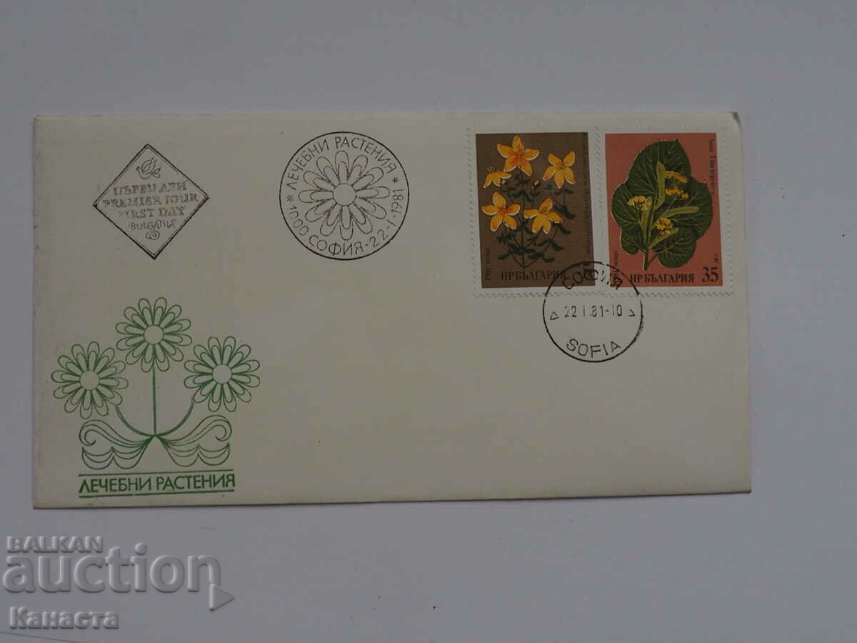 Български Първодневен пощенски плик 1981  марка    FCD  ПП2