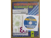 Tehnologii informaţionale - clasa a VIII-a + CD - Galina Momcheva