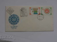 Ταχυδρομικός φάκελος βουλγαρικής πρώτης ημέρας 1981 FCD σήμα PP2