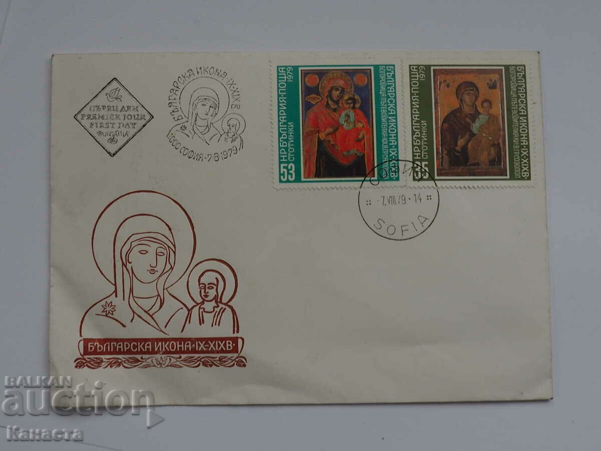 Ταχυδρομικός φάκελος βουλγαρικής πρώτης ημέρας 1979 FCD σήμα PP2