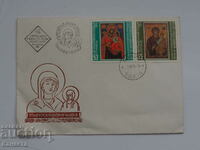 Ταχυδρομικός φάκελος βουλγαρικής πρώτης ημέρας 1979 FCD σήμα PP2