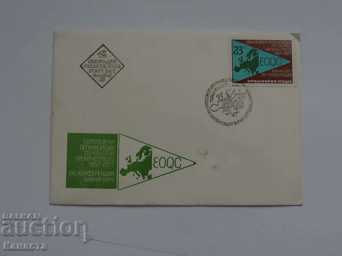 Ταχυδρομικός φάκελος βουλγαρικής πρώτης ημέρας 1977 FCD σήμα PP2