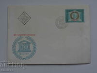 Bulgarian First Day postal envelope 1971 FCD stamp PP2