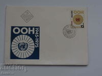 Bulgarian First Day postal envelope 1975 FCD mark PP2