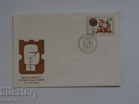 Plic poștal bulgar pentru prima zi 1975 marca FCD PP2