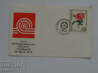 Plic poștal bulgar pentru prima zi 1970 marca FCD PP2