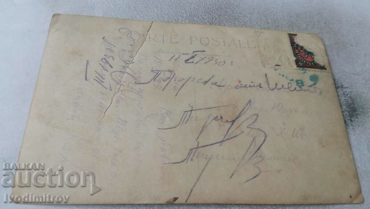 Postcard Varna Sea Baths 1930 with price 3.45 BGN | € 1.76