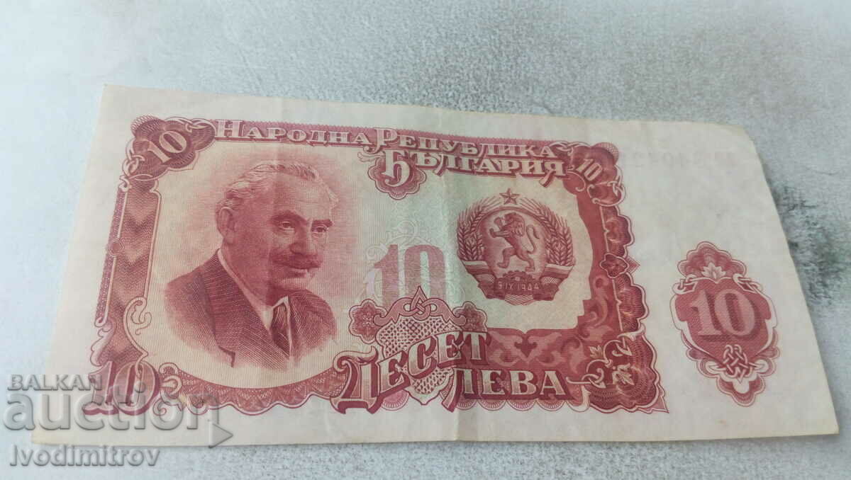 10 лева 1951