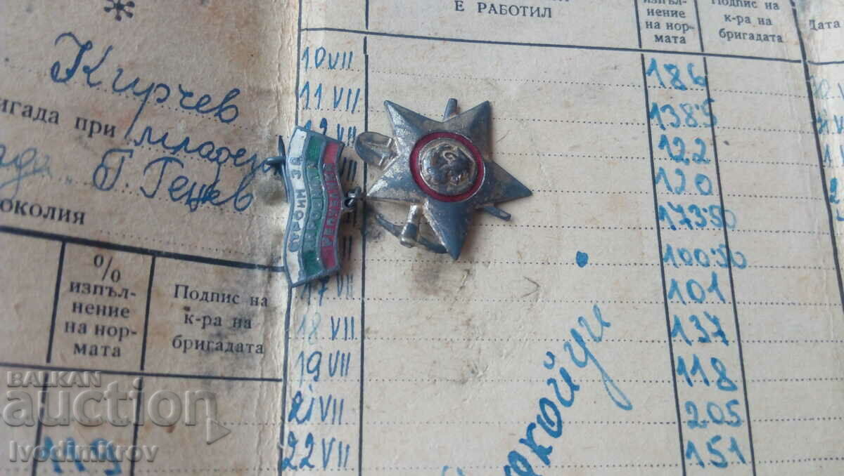 Z-ka Stroim for the People's Republic and Brigadier card 1958 with price 5.65 BGN | € 2.89 Z-ka Stroim for the People's Republic and Brigadier card 1958 with price 5.65 BGN | € 2.89