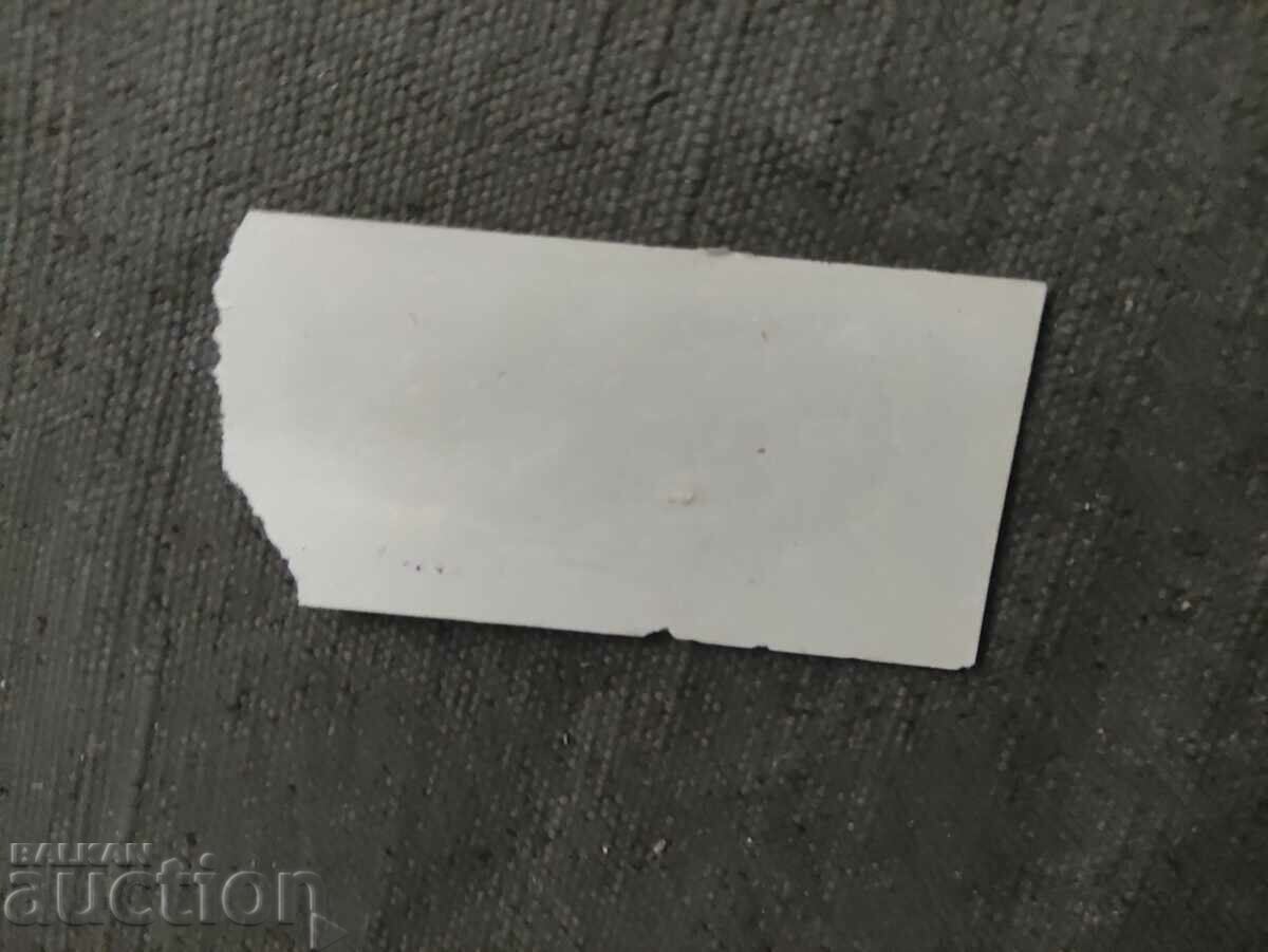 A movie ticket with price 50.00 BGN | € 25.56