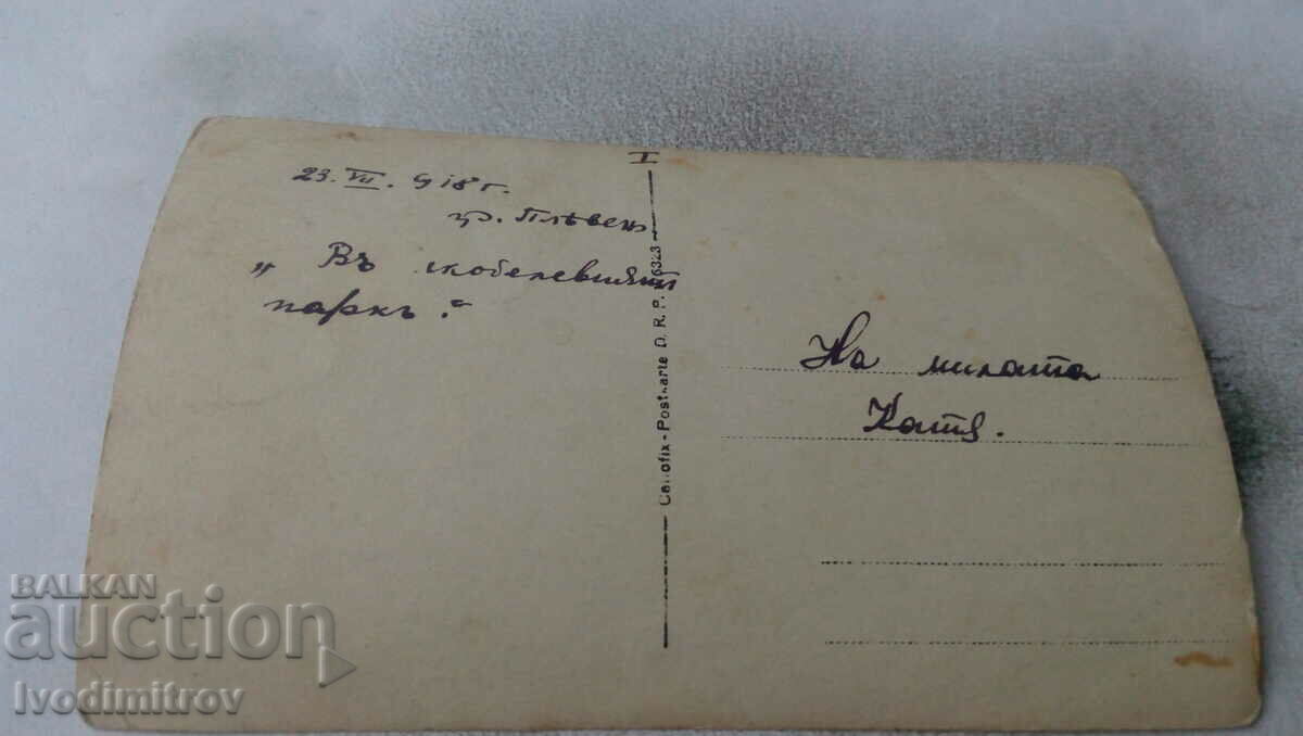 Photo Pleven Officer and young girls on a park bench 1918 with price 3.75 BGN | € 1.92 Photo Pleven Officer and young girls on a park bench 1918 with price 3.75 BGN | € 1.92