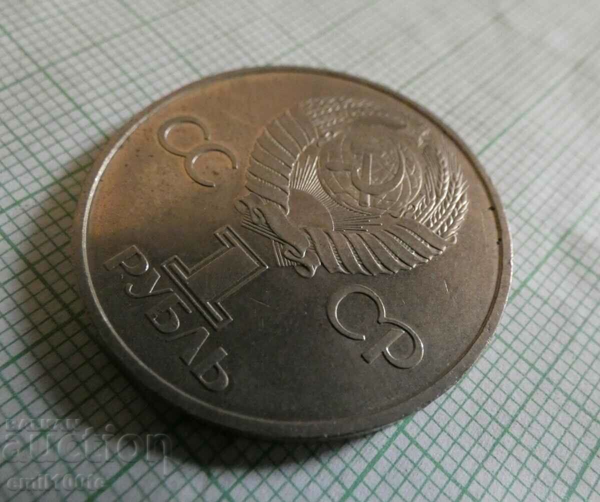 Auction 1 ruble 1982 60 years USSR Auction 1 ruble 1982 60 years USSR