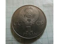 1 rublă 1982 60 de ani URSS