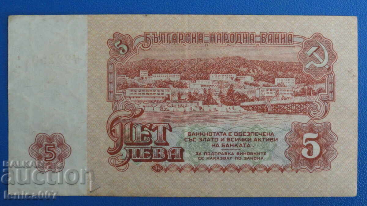 България 1962г. - 5 лева с цена 40.00 лв. | € 20.45 България 1962г. - 5 лева с цена 40.00 лв. | € 20.45