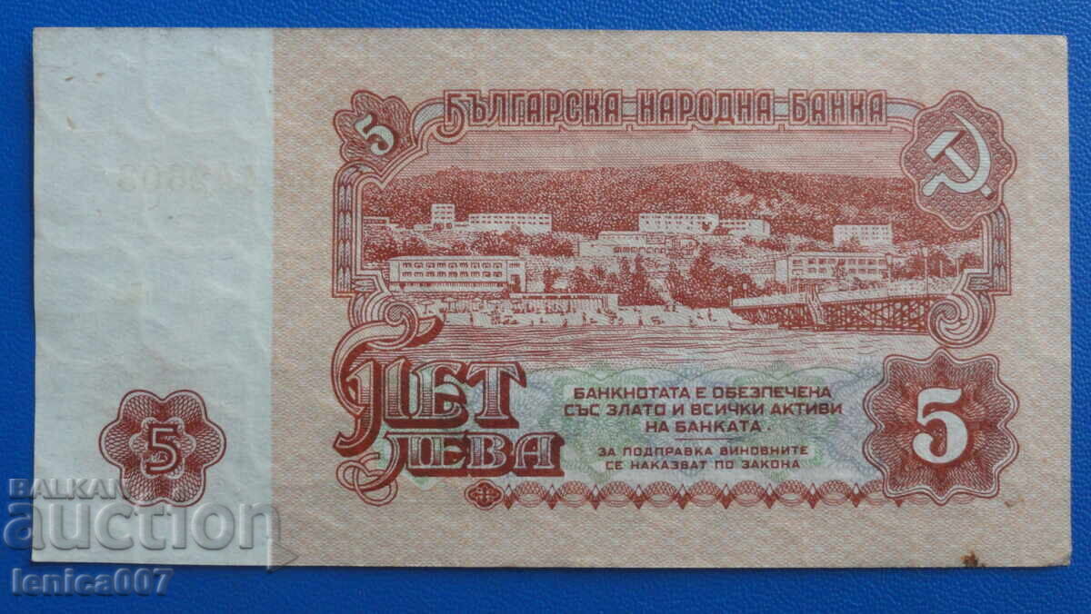 Bulgaria 1962 - 5 LV cu preț € 25.00 | 48.90 BGN Bulgaria 1962 - 5 LV cu preț € 25.00 | 48.90 BGN