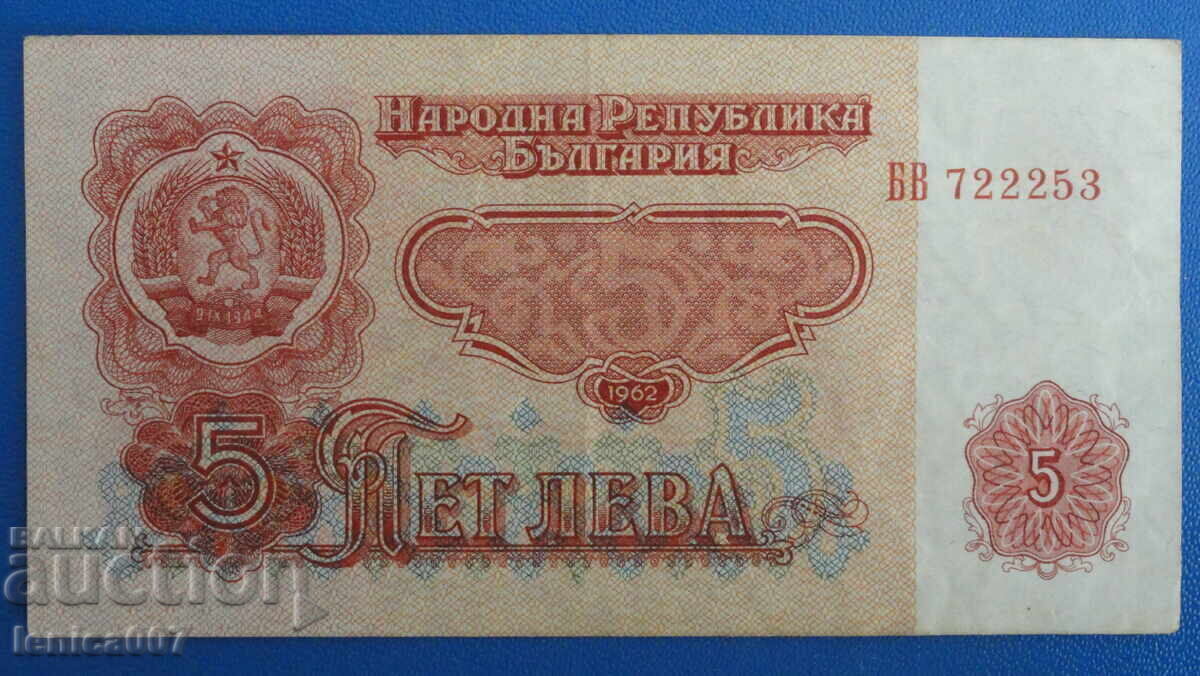 Bulgaria 1962 - 5 LV