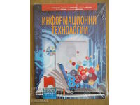 Τεχνολογίες Πληροφορικής - 8η τάξη Ελ. Στεφάνοβα