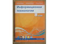 Τεχνολογίες Πληροφορικής - 8η τάξη Iv. Ιβάνοφ