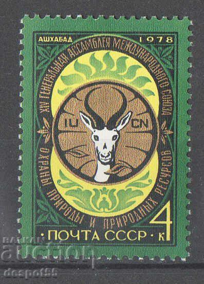1978. URSS. Conservarea resurselor naturale.