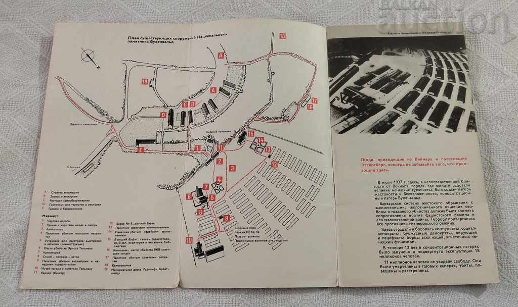 BUCHENWALD BROCHURE IN RUSSIAN 1967 with price 7.00 BGN | € 3.58 BUCHENWALD BROCHURE IN RUSSIAN 1967 with price 7.00 BGN | € 3.58