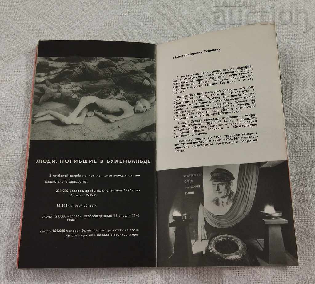 BUCHENWALD BROCHURE IN RUSSIAN 1967 - 5 BUCHENWALD BROCHURE IN RUSSIAN 1967 - 5