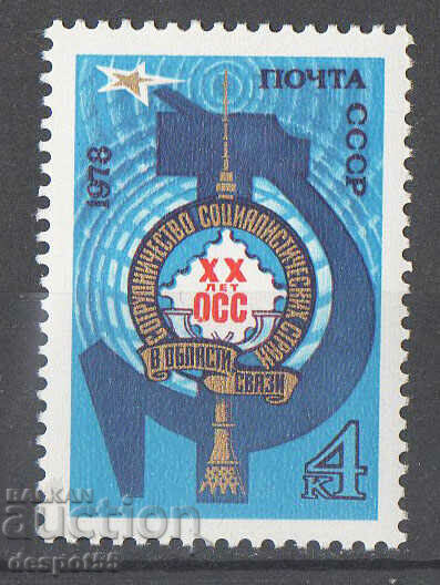 1978. ΕΣΣΔ. Γενική Συνέλευση για την Προστασία της Φύσης.