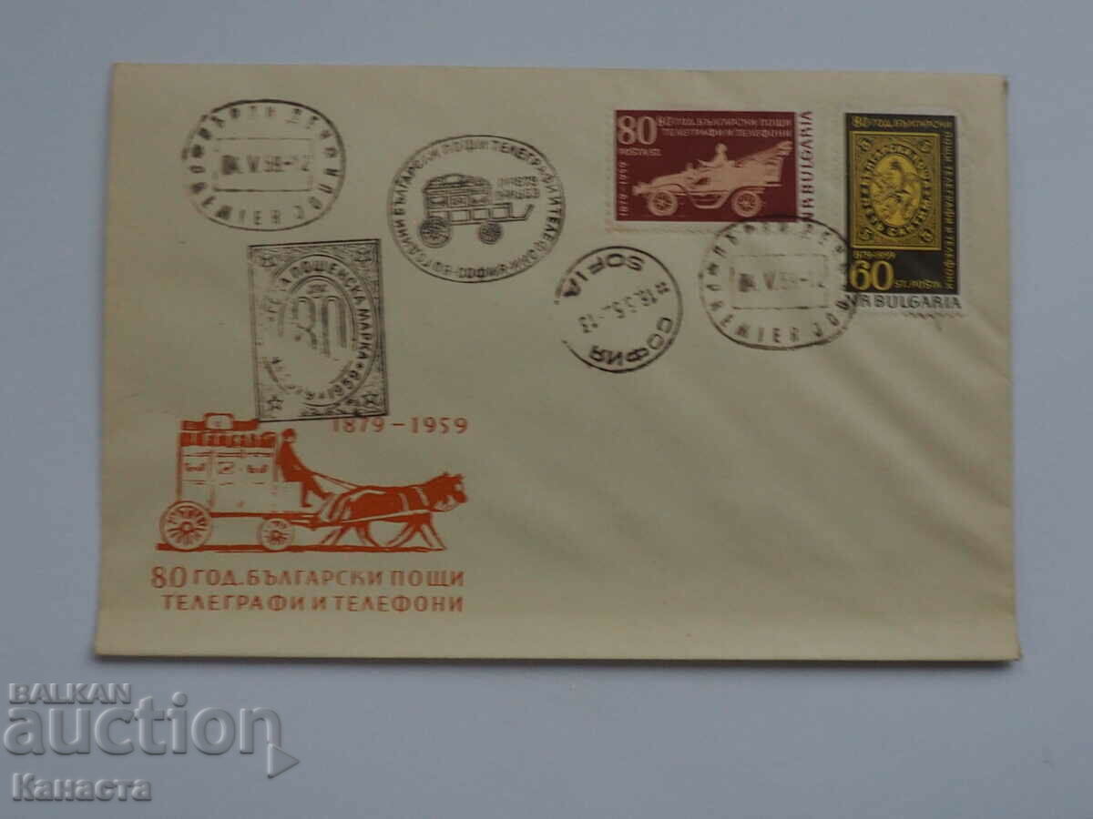 Βουλγαρικός ταχυδρομικός φάκελος πρώτης ημέρας 1959 FCD γραμματόσημο PP 4