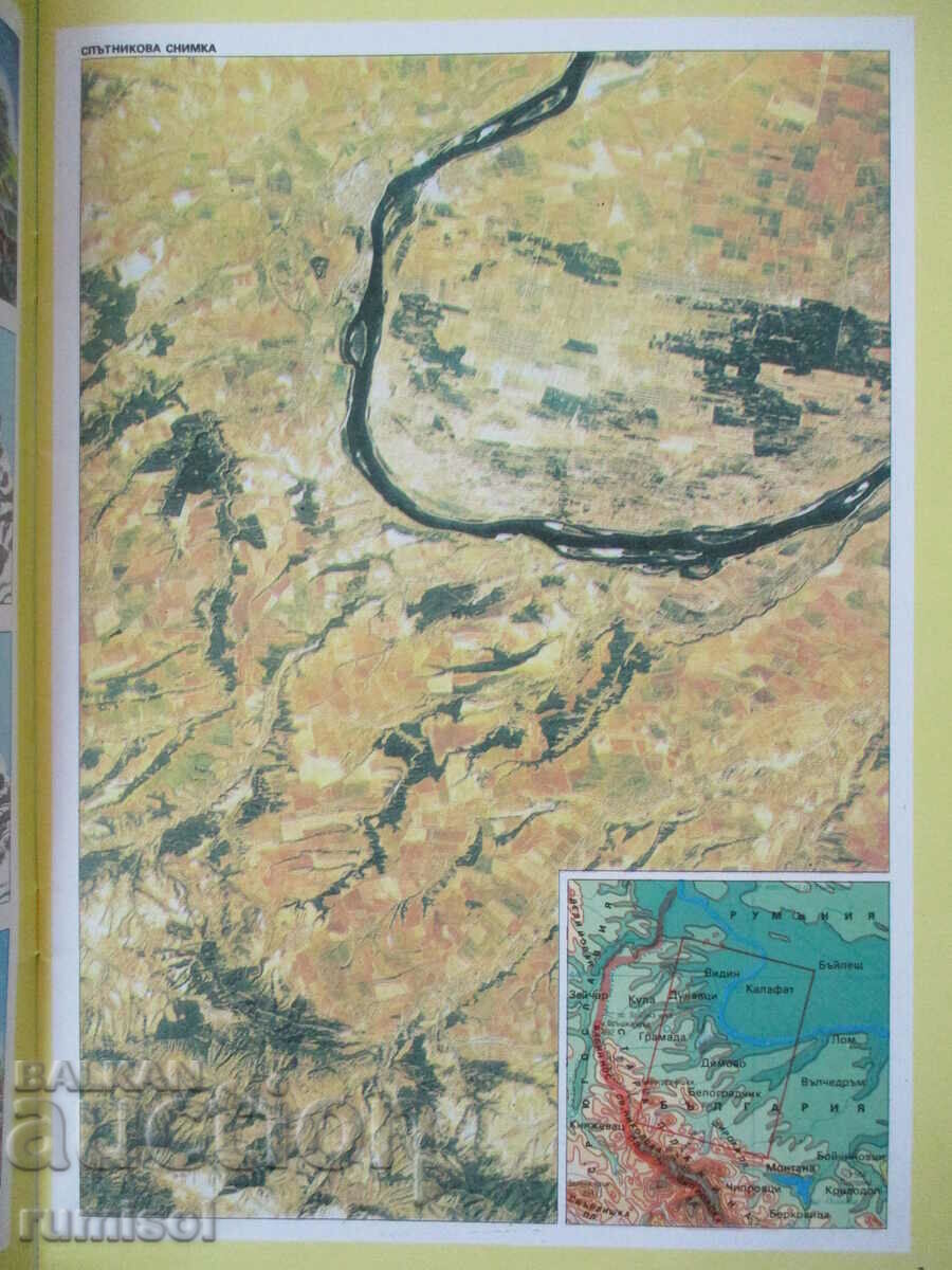 Auction  Geography Atlas - 8th grade, Cartography