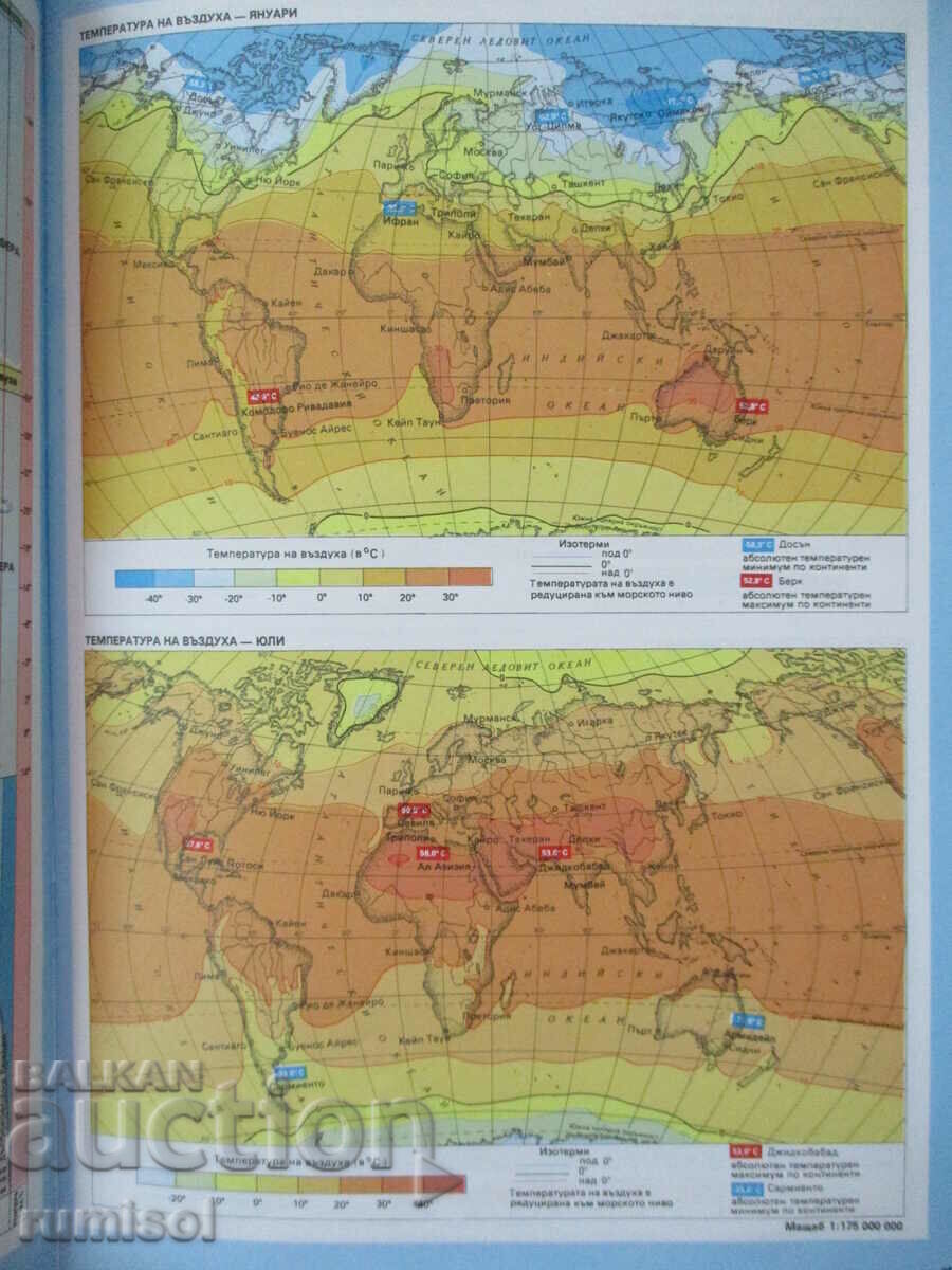 Geography Atlas - 8th grade, Cartography - 5