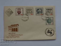 Български Първодневен пощенски плик 1961  марка    FCD  ПП 4