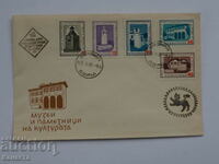 Βουλγαρικός ταχυδρομικός φάκελος πρώτης ημέρας 1961 FCD γραμματόσημο PP 4