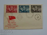 Plic poștal bulgar pentru prima zi 1961 ștampila FCD PP 4