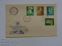 Български Първодневен пощенски плик 1961  марка    FCD  ПП 4