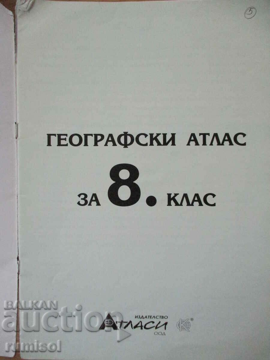 Geographical atlas - 8th grade with price 2.19 BGN | € 1.12 Geographical atlas - 8th grade with price 2.19 BGN | € 1.12
