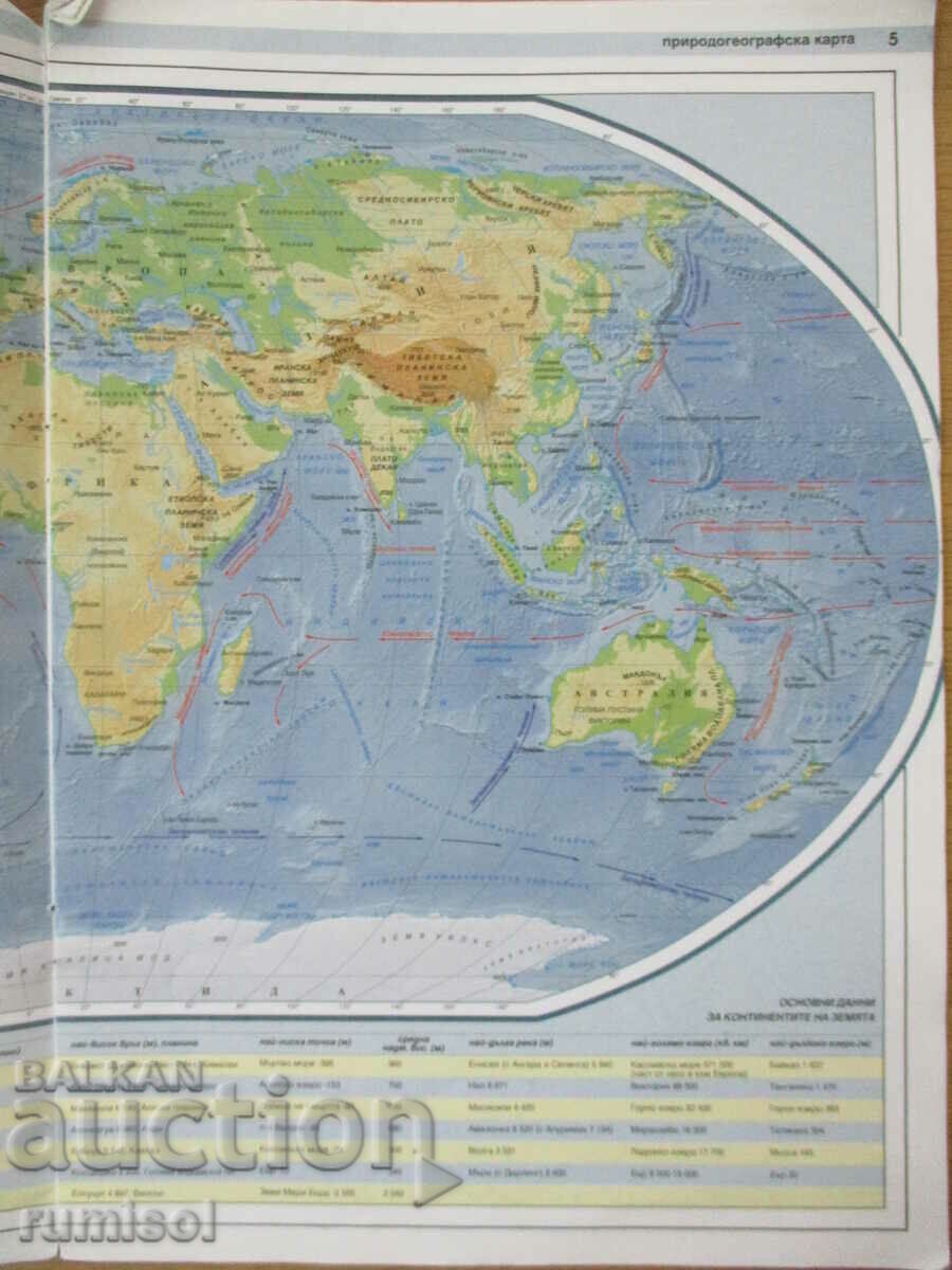 Auction  Geographical atlas - 8th grade