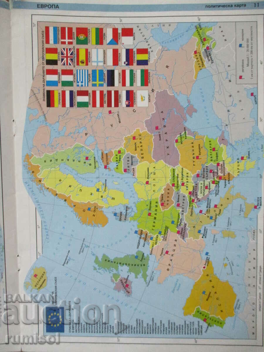 Delivery of Geographical atlas - 8th grade Delivery of Geographical atlas - 8th grade