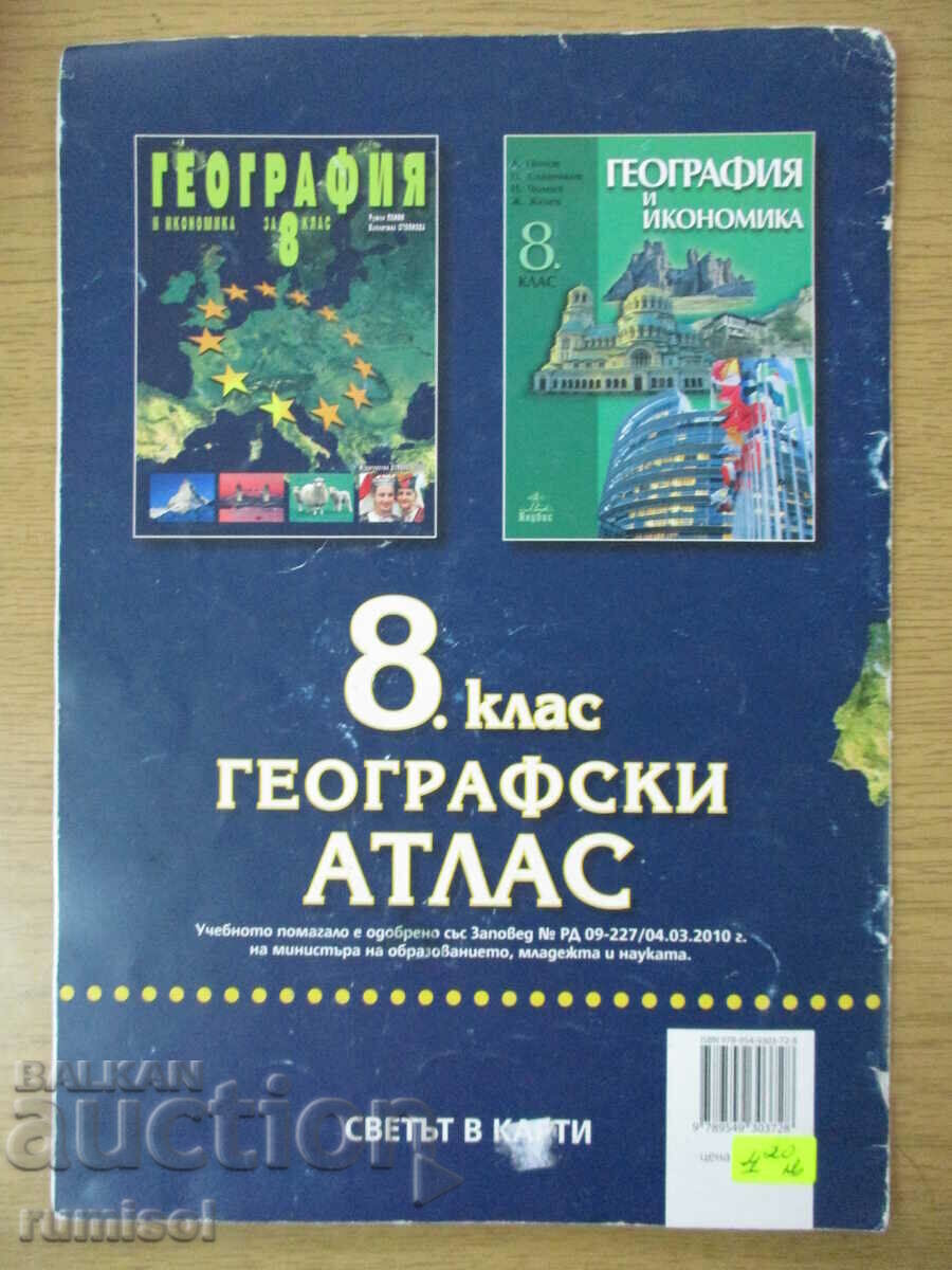Geographical atlas - 8th grade - 5 Geographical atlas - 8th grade - 5