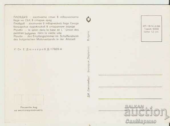 Card Bulgaria Plovdiv Creative base SBH 3* with price 0.80 BGN | € 0.41 Card Bulgaria Plovdiv Creative base SBH 3* with price 0.80 BGN | € 0.41