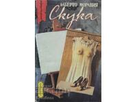 Σκούκα - Αλμπέρτο Μοράβια