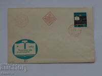 Plic poștal bulgar pentru prima zi 1962 ștampilă roșie PP 4